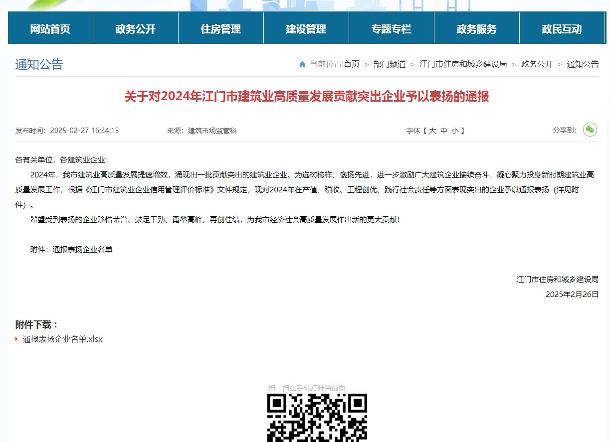 通报11.jpg
